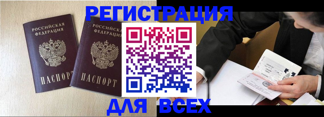 прописка регистрация в Камышлове