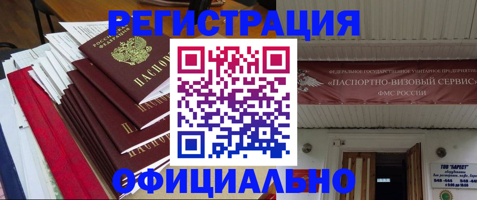 прописка регистрация в Камышлове