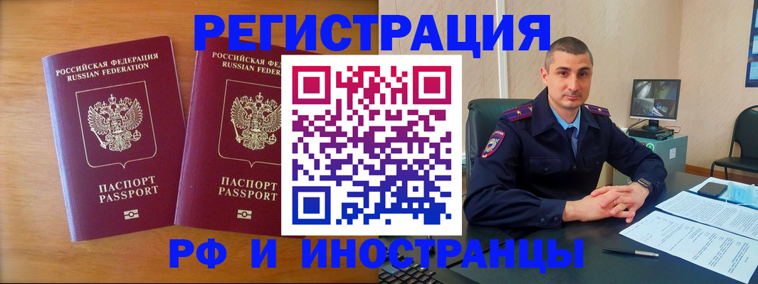прописка для работы в Камышлове